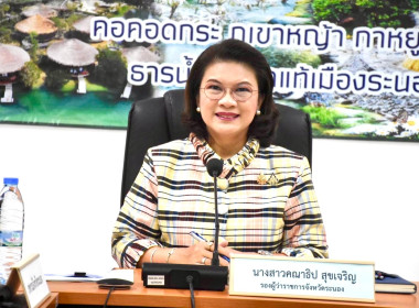 จัดประชุมคณะทำงานการส่งเสริมพัฒนาอาชีพและการตลาดในพื้นที่โครงการจัดที่ดินทำกินให้ชุมชนตามนโยบายรัฐบาล จังหวัดระนอง ครั้งที่ 4 ประจำปีงบประมาณ พ.ศ. 2568 ... พารามิเตอร์รูปภาพ 11