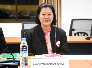 จัดประชุมคณะทำงานการส่งเสริมพัฒนาอาชีพและการตลาดในพื้นที่โครงการจัดที่ดินทำกินให้ชุมชนตามนโยบายรัฐบาล จังหวัดระนอง ครั้งที่ 4 ประจำปีงบประมาณ พ.ศ. 2568 ... พารามิเตอร์รูปภาพ 19