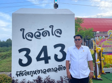 ร่วมพิธีเปิดและร่วมกิจกรรมงานประเพณีตักบาตรเทโว พารามิเตอร์รูปภาพ 4