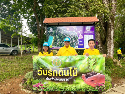 ร่วมกิจกรรมวันรักต้นไม้ประจำปีของชาติ พ.ศ. 2568 ... พารามิเตอร์รูปภาพ 1