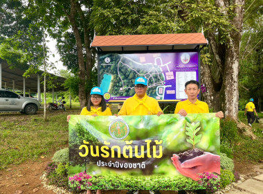 ร่วมกิจกรรมวันรักต้นไม้ประจำปีของชาติ พ.ศ. 2568 ... พารามิเตอร์รูปภาพ 9