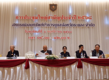 ร่วมประชุมใหญ่สามัญประจำปี สำหรับปีบัญชีสิ้นสุดวันที่ 30 ... พารามิเตอร์รูปภาพ 3