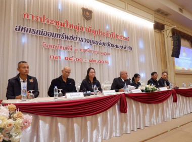 ร่วมประชุมใหญ่สามัญประจำปี สำหรับปีบัญชีสิ้นสุดวันที่ 30 ... พารามิเตอร์รูปภาพ 6