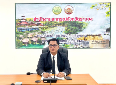 ร่วมประชุมชี้แจงแนวทางปฏิบัติตามกฎกระทรวงกำหนดลักษณะ ... พารามิเตอร์รูปภาพ 1