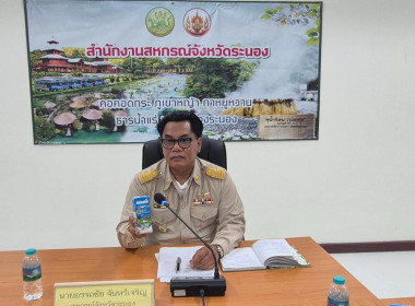 ประชุมข้าราชการ ลูกจ้างประจำ พนักงานราชการ ... พารามิเตอร์รูปภาพ 10