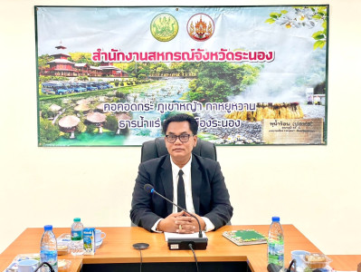 โครงการประชุมซักซ้อมการตรวจการสหกรณ์ ประจำปีงบประมาณ พ.ศ. ... พารามิเตอร์รูปภาพ 1