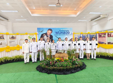 ร่วมพิธีวางพานพุ่มเนื่องในวันพระบิดาแห่งฝนหลวง ประจำปี 2568 พารามิเตอร์รูปภาพ 1