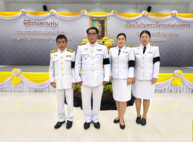 ร่วมพิธีวางพานพุ่มเนื่องในวันพระบิดาแห่งฝนหลวง ประจำปี 2568 พารามิเตอร์รูปภาพ 9