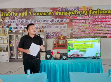 จัดประชุมขับเคลื่อนการเชื่อมโยงผลิตภัณฑ์ชุมชนจังหวัดระนอง พารามิเตอร์รูปภาพ 10