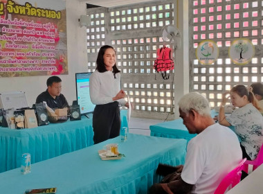 จัดประชุมขับเคลื่อนการเชื่อมโยงผลิตภัณฑ์ชุมชนจังหวัดระนอง พารามิเตอร์รูปภาพ 11