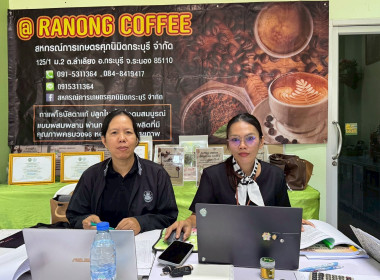 ตรวจสอบกิจการและฐานะการเงิน สหกรณ์การเกษตรศุภนิมิตกระบุรี ... พารามิเตอร์รูปภาพ 6