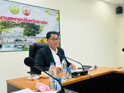 โครงการประชุมวางแผนขับเคลื่อนความเข้มแข็งสหกรณ์ภาคการเกษตรและกลุ่มเกษตรกร ประจำปีงบประมาณ พ.ศ. 2569 ... พารามิเตอร์รูปภาพ 1