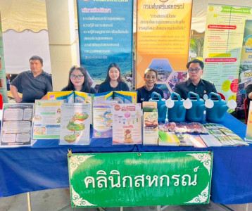 ร่วมออกหน่วยบริการคลินิกสหกรณ์ ... พารามิเตอร์รูปภาพ 1