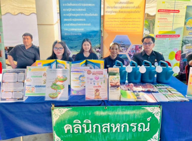 ร่วมออกหน่วยบริการคลินิกสหกรณ์ ... พารามิเตอร์รูปภาพ 5