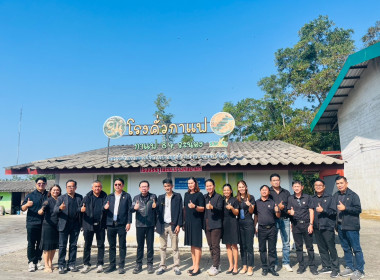 กิจกรรมการส่งมอบวัสดุอุปกรณ์การแปรรูปเม็ดมะม่วงหิมพานต์ ... พารามิเตอร์รูปภาพ 12