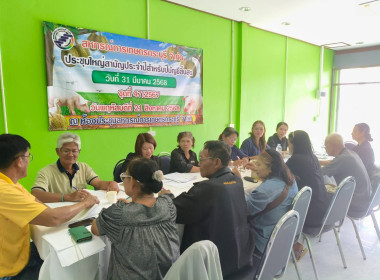 ร่วมประชุมคณะกรรมการดำเนินการสหกรณ์การเกษตรกระบุรี จำกัด พารามิเตอร์รูปภาพ 3