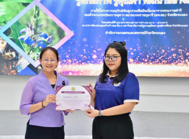 ร่วมประชุมเชิงปฏิบัติการการอนุรักษ์และใช้ประโยชน์จากทรัพยากรท้องถิ่น รู้ศักยภาพ รู้คุณค่า พัฒนาอย่างยั่งยืน ภายใต้โครงการอนุรักษ์พันธุกรรมพืชอันเนื่องมาจากพระราชดำริ สมเด็จพระเทพรัตนราชสุดา ฯ (อพ.สธ.) จังหวัดระนอง ... พารามิเตอร์รูปภาพ 3