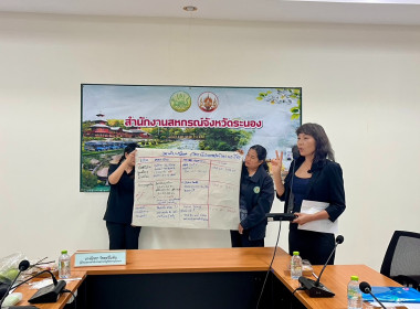 จัดโครงการประชุมเชิงปฏิบัติการเพื่อขับเคลื่อนการยกระดับสหกรณ์นอกภาคการเกษตร สู่ความเข้มแข็ง ประจำปีงบประมาณ พ.ศ. 2569 ... พารามิเตอร์รูปภาพ 30