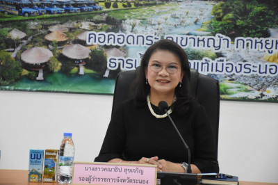 จังหวัดระนองจัดประชุมคณะทำงานขับเคลื่อนโครงการอาหาร (นม) ... พารามิเตอร์รูปภาพ 1