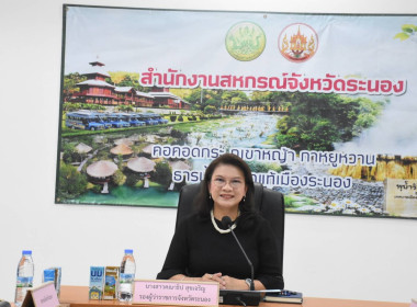 จังหวัดระนองจัดประชุมคณะทำงานขับเคลื่อนโครงการอาหาร (นม) ... พารามิเตอร์รูปภาพ 4