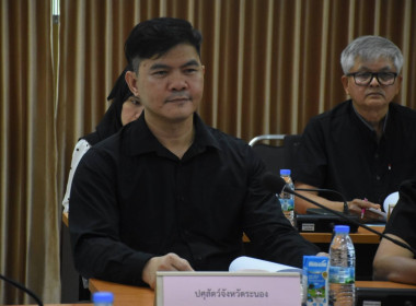 จังหวัดระนองจัดประชุมคณะทำงานขับเคลื่อนโครงการอาหาร (นม) ... พารามิเตอร์รูปภาพ 18