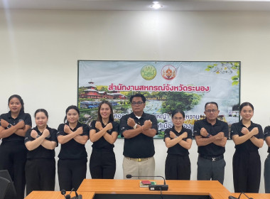 การป้องกันผลประโยชน์ทับซ้อน และกิจกรรม No Gift Policy พารามิเตอร์รูปภาพ 10