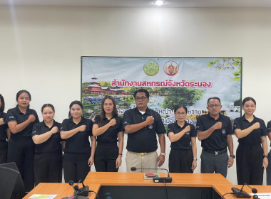 การป้องกันผลประโยชน์ทับซ้อน และกิจกรรม No Gift Policy พารามิเตอร์รูปภาพ 12