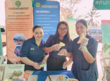 ร่วมออกหน่วยบริการคลินิกสหกรณ์ ... พารามิเตอร์รูปภาพ 9