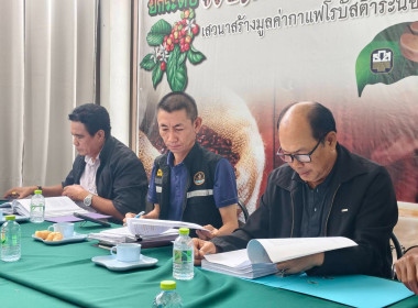 ร่วมประชุมคณะกรรมการดำเนินการสหกรณ์การเกษตรเพื่อการตลาดลูกค้า ธกส ระนอง จำกัด ... พารามิเตอร์รูปภาพ 2