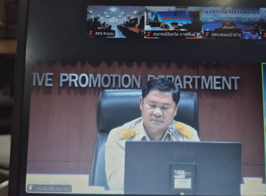 ร่วมรับฟังการประชุมชี้แจงกรอบแนวทางการขับเคลื่อนนโยบาย ... พารามิเตอร์รูปภาพ 1