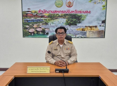 ร่วมรับฟังการประชุมชี้แจงกรอบแนวทางการขับเคลื่อนนโยบาย ... พารามิเตอร์รูปภาพ 2