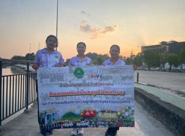 กิจกรรมวิ่งชมเมือง “CPD Ranong City Run” พารามิเตอร์รูปภาพ 11