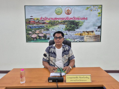 ประชุมข้าราชการ ลูกจ้างประจำ พนักงานราชการ ... พารามิเตอร์รูปภาพ 1