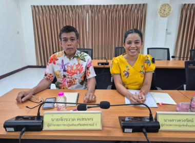 ประชุมข้าราชการ ลูกจ้างประจำ พนักงานราชการ ... พารามิเตอร์รูปภาพ 8