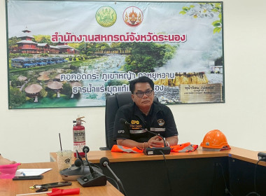 ซักซ้อมแผนเผชิญเหตุอัคคีภัย ประจำปี 2569 พารามิเตอร์รูปภาพ 7