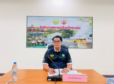 ประชุมคณะกรรมการพิจารณาคัดเลือกสหกรณ์และกลุ่มเกษตรกรที่มีผลการดำเนินงานในการขับเคลื่อนปรัชญาของเศรษฐกิจพอเพียงดีเด่น ระดับจังหวัด ประจำปีงบประมาณ พ.ศ. 2569 ... พารามิเตอร์รูปภาพ 12