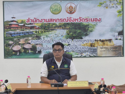 ประชุมข้าราชการ ลูกจ้างประจำ พนักงานราชการ ... พารามิเตอร์รูปภาพ 1