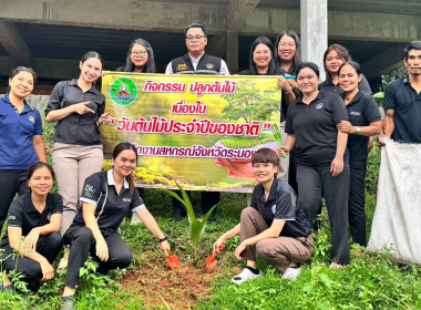 กิจกรรมปลูกต้นไม้เนื่องในวันต้นไม้ประจำปีของชาติ พ.ศ. 2569 พารามิเตอร์รูปภาพ 7