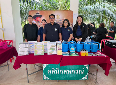 ร่วมออกหน่วยบริการคลินิกสหกรณ์ ... พารามิเตอร์รูปภาพ 4