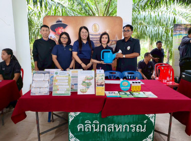 ร่วมออกหน่วยบริการคลินิกสหกรณ์ ... พารามิเตอร์รูปภาพ 17