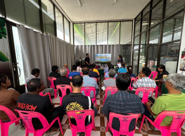 จัดโครงการประชุมเชิงปฏิบัติการการพัฒนาศักยภาพการดำเนินงานธุรกิจแปรรูปเพื่อยกระดับให้สหกรณ์และกลุ่มเกษตรกรเป็นผู้ประกอบการเกษตรแปรรูปเพื่อเพิ่มมูลค่า ปีงบประมาณ พ.ศ. 2569 ... พารามิเตอร์รูปภาพ 3