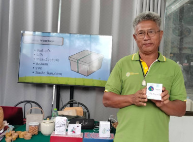 จัดโครงการประชุมเชิงปฏิบัติการการพัฒนาศักยภาพการดำเนินงานธุรกิจแปรรูปเพื่อยกระดับให้สหกรณ์และกลุ่มเกษตรกรเป็นผู้ประกอบการเกษตรแปรรูปเพื่อเพิ่มมูลค่า ปีงบประมาณ พ.ศ. 2569 ... พารามิเตอร์รูปภาพ 11