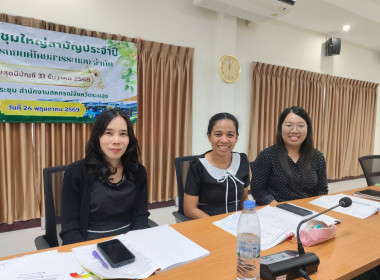 ร่วมประชุมใหญ่สามัญประจำปี สหกรณ์รถยนต์โดยสารระนอง จำกัด พารามิเตอร์รูปภาพ 1
