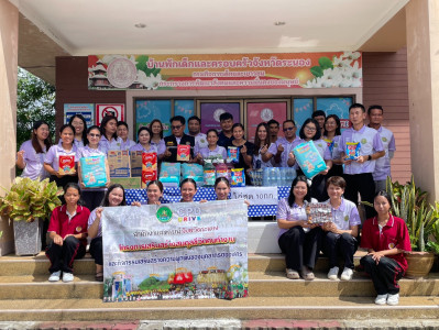 กิจกรรม CSR สำนักงานสหกรณ์จังหวัดระนอง พารามิเตอร์รูปภาพ 1