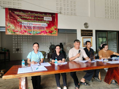 ร่วมประชุมใหญ่สามัญประจำปีกลุ่มเกษตรกรทำสวนปากจั่น พารามิเตอร์รูปภาพ 1