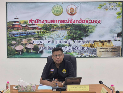 ผู้ตรวจราชการกรม เขตตรวจราชการที่ 6 และ 7 ... พารามิเตอร์รูปภาพ 1
