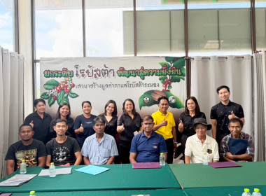 จัดโครงการประชุมเชิงปฏิบัติการติดตามการขับเคลื่อนกิจกรรมตามแผนพัฒนาระบบโลจิสติกส์ของสหกรณ์ ปีงบประมาณ พ.ศ. 2569 ... พารามิเตอร์รูปภาพ 9