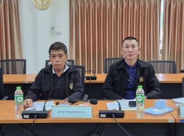 ประชุมคณะทำงานระดับจังหวัดแก้ไขปัญหาในการดำเนินงานของสหกรณ์และกลุ่มเกษตรกรที่มีข้อบกพร่อง จังหวัดระนอง (จกบ.) ครั้งที่ 3/2569 ... พารามิเตอร์รูปภาพ 10