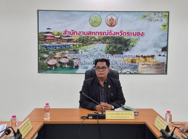 ประชุมข้าราชการ ลูกจ้างประจำ พนักงานราชการ ... พารามิเตอร์รูปภาพ 6
