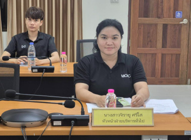 ประชุมข้าราชการ ลูกจ้างประจำ พนักงานราชการ ... พารามิเตอร์รูปภาพ 12